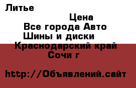 Литье R 17 Kosei nuttio version S 5x114.3/5x100 › Цена ­ 15 000 - Все города Авто » Шины и диски   . Краснодарский край,Сочи г.